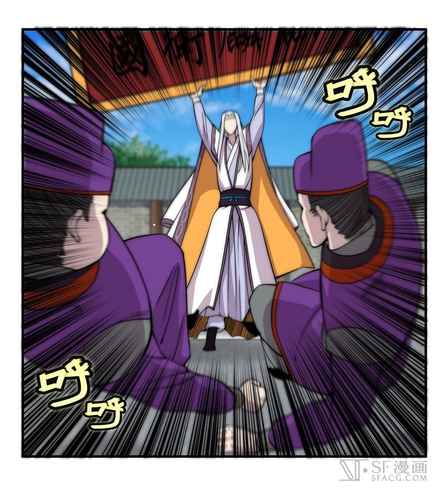 Martial King’s Retired Life Chapter 50 Gambar 26